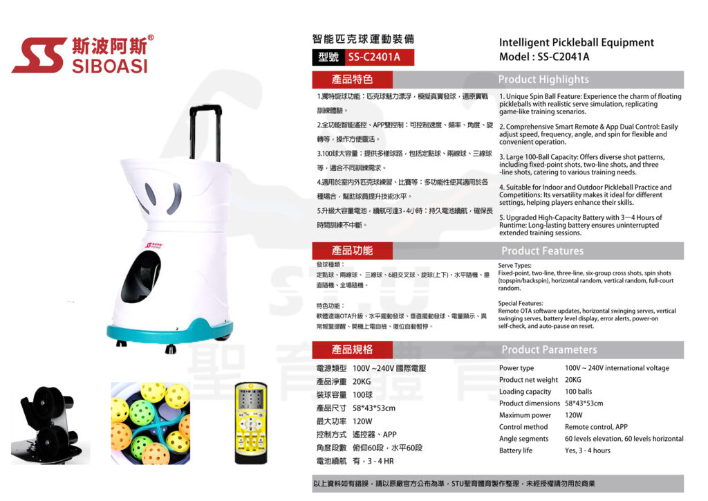 C2401A_SIBOASI_DM_CHT_ENG_NEW C2401A SIBOASI DM CHT ENG NEW