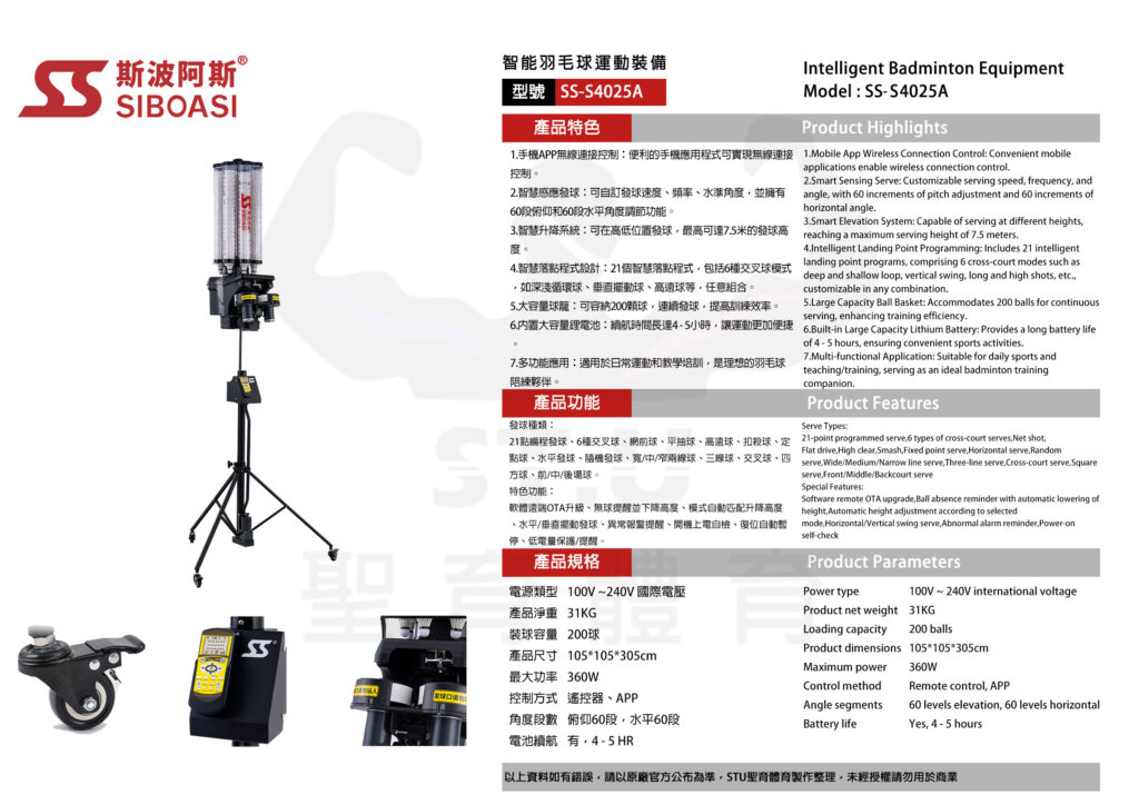 S4025A_SIBOASI_DM_CHT_ENG_NEW S4025A SIBOASI DM CHT ENG NEW